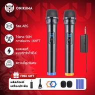 ONIKUMA K01 2.4GWireless ไมโครโฟน 2 ไมโครโฟนแบบใช้มือถือ UHF FM Plug and Play 50M ระยะทางรับ KTV Bar