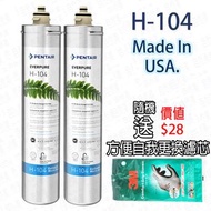 PENTAIR EVERPURE H104 替換濾芯 H-104 x2愛惠浦 (EV9612-11)[平行進口] 通用 PBS400 PBS-400[新/舊包裝隨機發送]