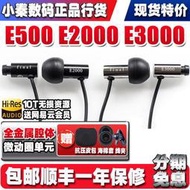final e3000c e2000 e500 e1000 study1 asmr入耳式耳機