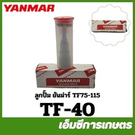TF-40 Genuine TF75-115 Pump Walking Tractor Yanmar Brand