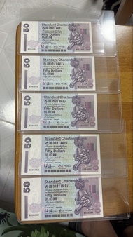 渣打銀行 50元 紙幣 (全新)