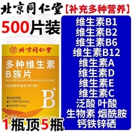 Beijing Tongrentang B Complex Vitamin 100 Tablets Supplement Multivitamin B1b2b6b12 Unisex Beijing T