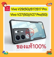 Vivo V29(5G)/V27/V27 Pro(5G)/S17/S17 Pro Case XUNDD ถุงลมรับแรงกระแทก PC ที่โปร่งใสเคส TPU ฝาหลัง ของแท้