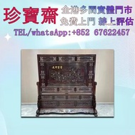 紅木傢俬 古董紅木 烏木傢俬 古董烏木 酸枝凳、酸枝插屏、酸枝屏風、民國酸枝傢俬 衣櫃 羅漢床 酸枝官帽椅、酸枝圈椅、酸枝太師椅、酸枝椅、紅木、南官帽椅 黃花梨傢俬 古董黃花梨 古董酸枝