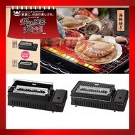 IWATANI Cassette gas (cooking stove) Robata griller Aburiya 2 CB-ABR-2【Direct from Japan】
