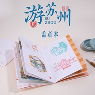 Suzhou Stamp Book Museum Stamp Collection Book Travel Punch Card Commemorative Collection Stamp Book