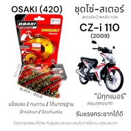 OSAKI (420) Chain Set-Sprocket CZ-i 110 (2009) Black/Gold-Gold Front-Rear
