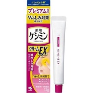 日本小林製藥加強版斑護消祛斑淡斑打斑精華面霜 Kobayashi Whitening Cream EX for Spots & Freckles 12g