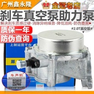 Suitable for Magotan Tiguan CC New Passat Audi A4LA5Q5Q3A6LC6TT Scooter Vacuum Brake Booster Pump