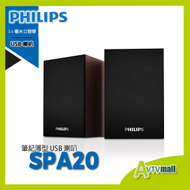 飛利浦 電腦喇叭 筆記簿型 USB 喇叭 SPA20 PHILIPS