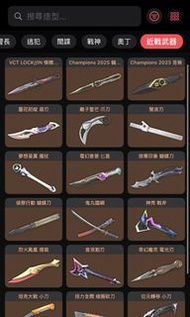 急放Valorant 帳號 account 絕版刀/槍 貓貓skin 櫻花skin 手感skin 全齊 神話賬號