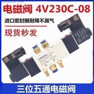 Three-Position Five-Way Solenoid Valve 4V230-08 DC24V 4V330C-10 Solenoid Reversing Valve 4V230C-08