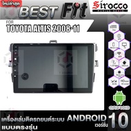 Sirocco จอแอนดรอย ตรงรุ่น TOYOTA ALTIS 2008-11 แอนดรอยด์  V.12  เครื่องเสียงติดรถยนต์