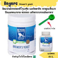 Brewer's yeast (แบ่งขาย 60 G.) วิตามินช่วยย่อย เสริมระบบทางเดินอาหาร นกทุกสายพันธุ์