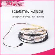 Animation Cube Animation Accessories Game Console Self-Adhesive Light Bar Colorful LED Light Soft Li