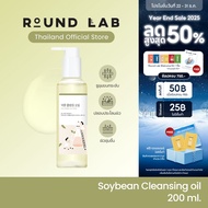 Round Lab Soybean Cleansing Oil
