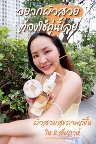 ขัดผิว สครับ น้ำนมสกัดเย็น 🧡Milk bright&Rice scrub ขจัดเซลล์ผิวที่เสื่อมสภาพ เพื่อให้การบำรุงเข้าถึง