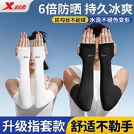 Xtep Ice Sleeve Men's and Women's Sunscreen Sleeves, UV Protection, Outdoor Driving, Summer Elbow Pads, Arm Thin Sleeves