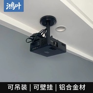Hongye Projector Hanger XGIMI H3H2Z6XZ4 Miniature G9G10J7 Dangbei Cool LeTV Magic Screen A1M1 Househ