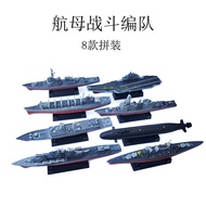 Plastic Assembled Ship Model Liaoning Fujian No. Aircraft Carrier Submarine Battleship Military Mode