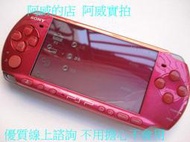 PSP 3007 主機+16G記憶卡+全套配件+10000MAH行動電源+優質售後諮詢