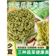 Non-Fried Mulberry Leaf Bitter Gourd Celery Noodles Cantonese Independent Bag Instant Noodles Low-Fa