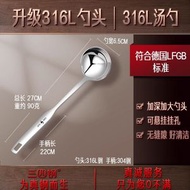 E57 316不銹鋼片油隔油勺 不銹鋼隔油勺 不銹鋼火鍋湯殼 湯杓 火鍋隔油 大湯勺 打邊爐去油神器 撇油 簡易油湯分離 健康廚具 盆菜