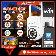 กล้องวงจรปิด 360° WiFi 8 ล้านพิกเซล Outdoor กันน้ำ 2.4G WiFi CCTV Camera กล้องวงจรปิดไร้สาย มี IR Night Vision เป็นสีสันทั้งวัน รีโมทมือถือ