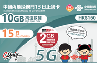 中國聯通 - 【內地及澳門】15日 12GB (10GB贈送2GB) 高速5G/4G 無限上網卡數據卡電話卡Sim咭 中國大陸數據卡