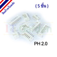 PH 2.0 Male Connector 2.0 mm PCB PH2.0 (5 Pieces)