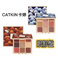 High-Quality CATKIN 9-Color Eyeshadow Palette Super Beautiful High Color Rendering Non-Flying Powder