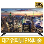 [Level 1] ExKorea 109cm 43-inch 4K UHD TV Cost-effective high-definition TV