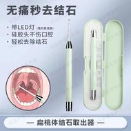 Oral Tonsils Hidden Yourself Tonsil Gland Cleaning. 4 Nests Calculus Cleaning Calculus Tonsils Tonsi