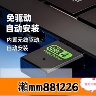 🌈【星藝優品 頂級好貨】 usb無線網卡wifi發射接收器筆記本臺式機電腦聯網連網千兆網絡收發外置無限網卡  露天拍賣