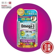 Webber Naturals - 【正貨】維柏健 迷你精煉魚油
