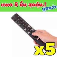 รีโมท TCL มีปุ่ม NETFLIX  Remote for TCL Smart TV รีโมททีวี tcl รีโมท tcl smart tv รีโมทสมาร์ททีวี รีโมททีวีทีซีแอล KP-201