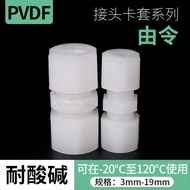 PVDF Youling Straight-through PVDF Quick Connector Directly PVDF Live Hose Trachea Card Sleeve Intub