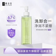 妍诗美AC70茶树氨基酸洁颜蜜Acymer Tea Tree Amino Acid Cleansing Honey Facial Cleanser Cleansing In One 洗面奶洗卸合一洁面