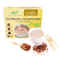 Xongdur ข้าวกล้องงอก Gaba แบบกล่อง