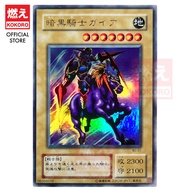 YUGIOH CARD Gaia the Fierce Knight 暗黑骑士 盖亚 WJ-01 UR [KOKORO 游戏王] [战士] [暗] [初版]