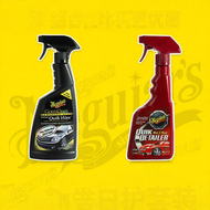 Meguiars |Automotive Coating Wax G7716