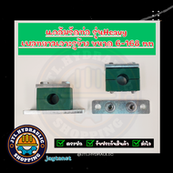 แคล้มรัดท่อ/ที่ยึดท่อ/Tube Clamp/Pipe Clamp/ไฮดรอลิค/แค้ม/แคล้ม/ รุ่น Heavy Polypropylene แบบพลาสติก