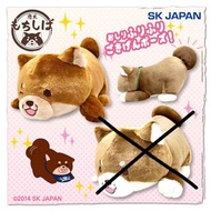 SK JAPAN 忠犬麻糬柴犬 Mochishiba 公仔 啡色