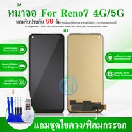 LCD Display OPPO Reno7 (4G)/Reno7 (5G) Display จอ + ทัช งานแท้ อะไหล่มือถือ