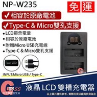 吉老闆 免運 ROWA 樂華 FOR FUJI XT4 X-T4 NP-W235 LCD Type-C USB 充電器