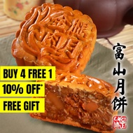 Foh San Mooncake 富山月饼 | 金腿月饼 Chinese Ham & Assorted Nuts