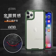 VXTRA 金屬質感 iPhone 11 Pro Max 6.5吋 軍工盾甲殼 防摔手機保護殼 (金屬綠)