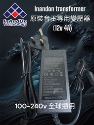 Inandon 點歌機專用變壓器（100-240v世界通動電壓）
