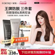 【賦強頭皮護理】FORTRO Set 3 Anti Gugur Lebatkan Rambut Syampu + Perapi + Serum Kuasa Untuk Rambut Gugur