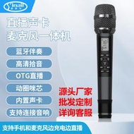 【爆款】音奈爾M2自帶聲卡麥風話全民K錄音室內戶外廠批發ODM